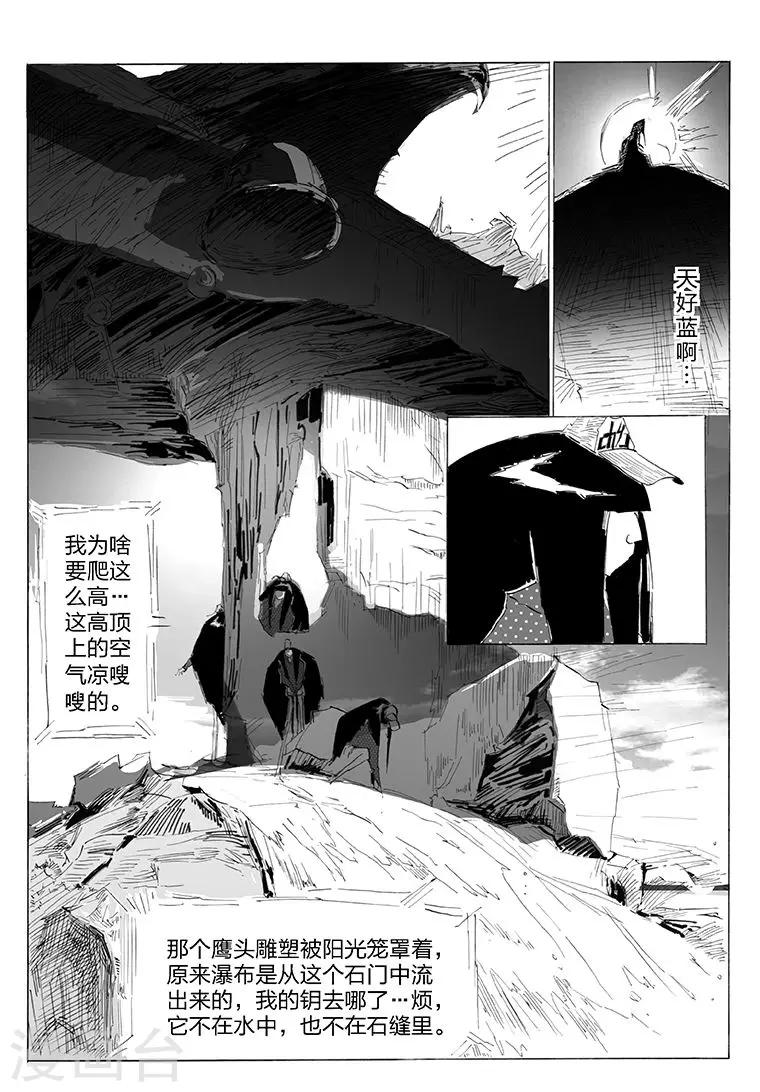 第16话 滑水-第17话