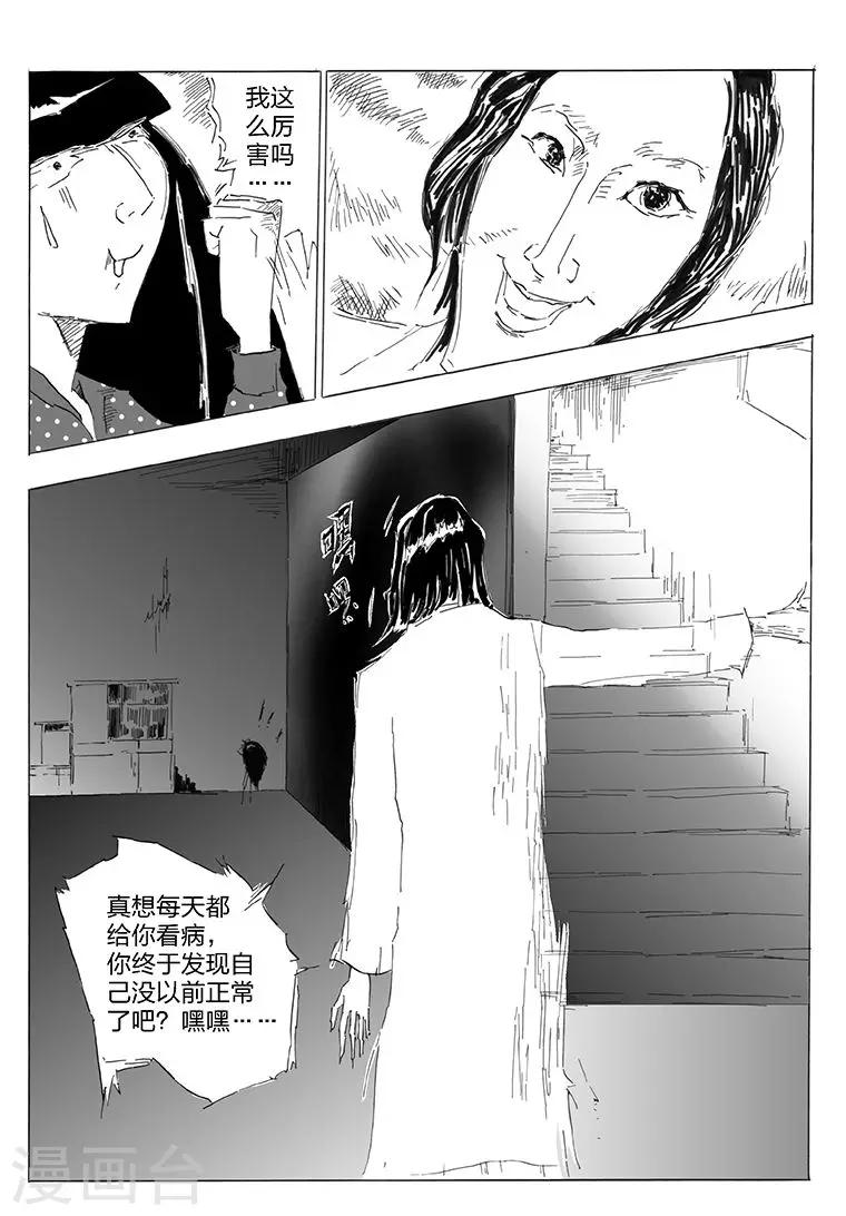 第16话 滑水-第17话