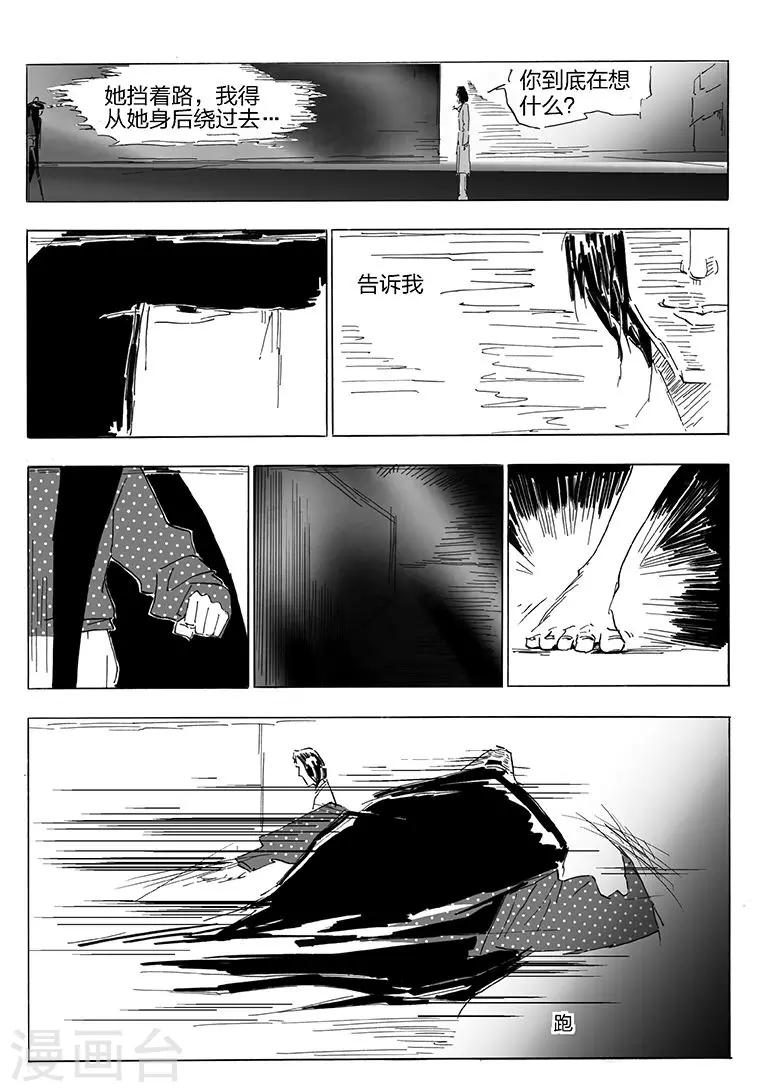 第16话 滑水-第17话