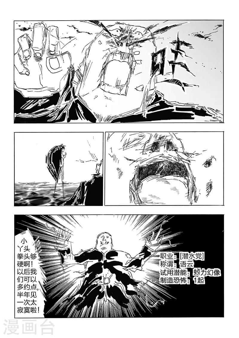 第18话 语云老师-第19话