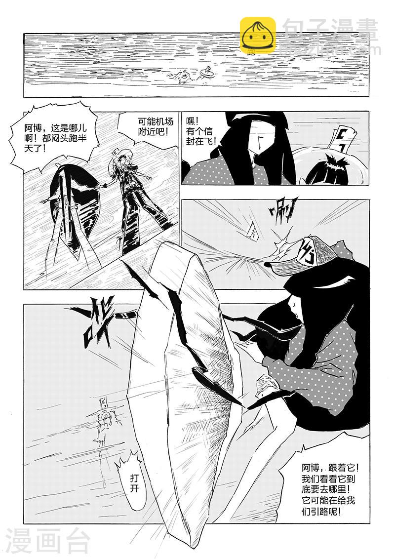 第2话 傻闺蜜-第3话