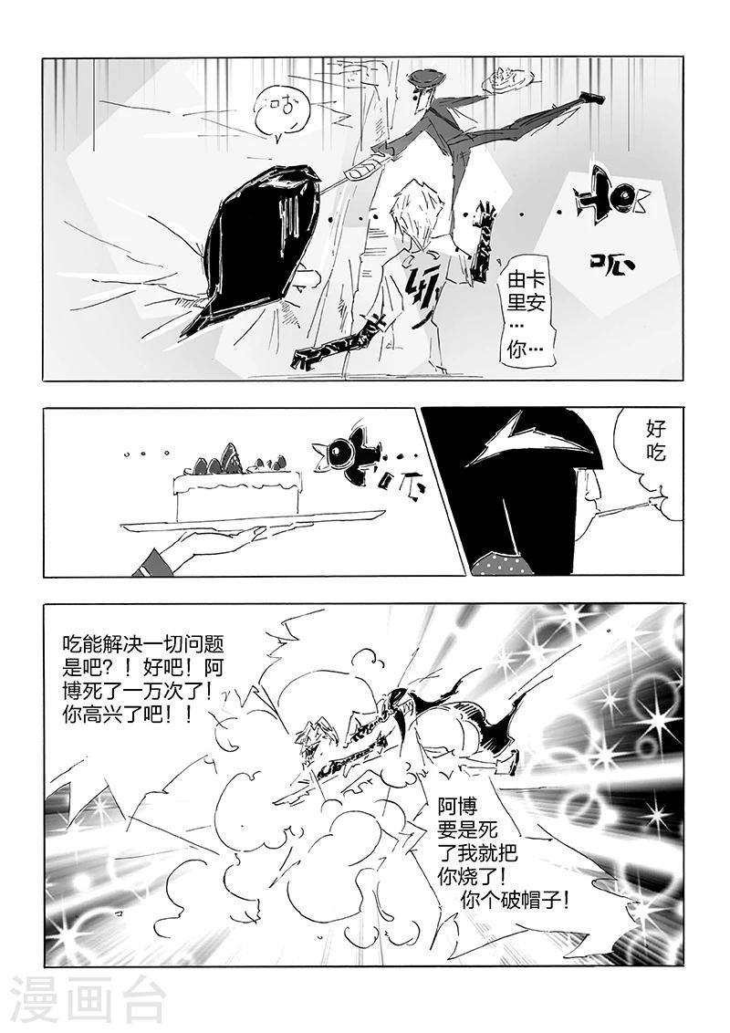 第20话 草莓蛋糕-第21话