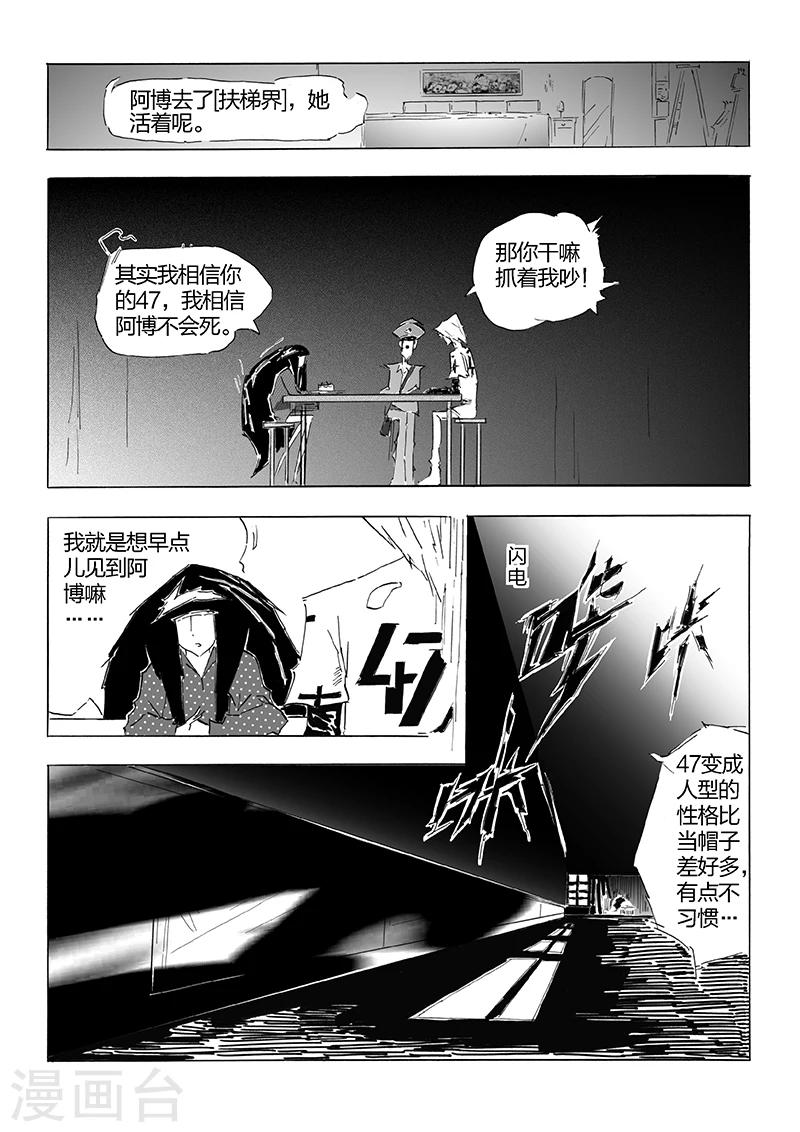 第20话 草莓蛋糕-第21话