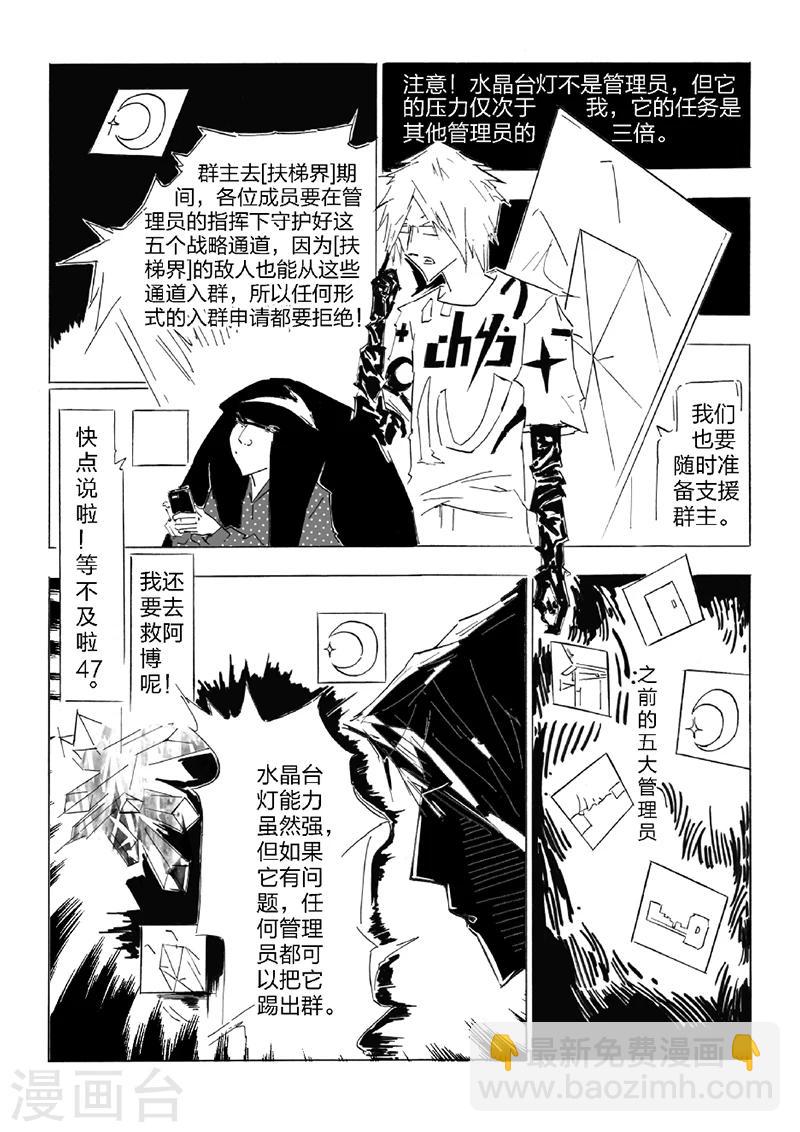 第22话 水晶台灯-第23话