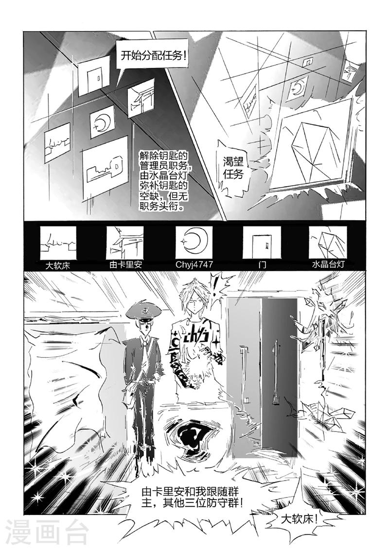 第22话 水晶台灯-第23话