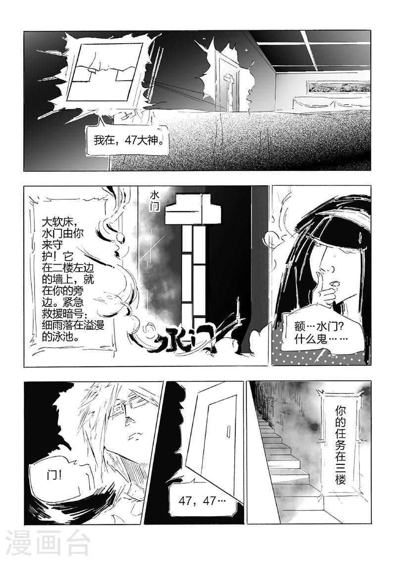 第22话 水晶台灯-第23话