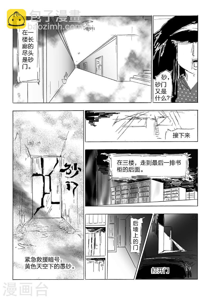 第22话 水晶台灯-第23话