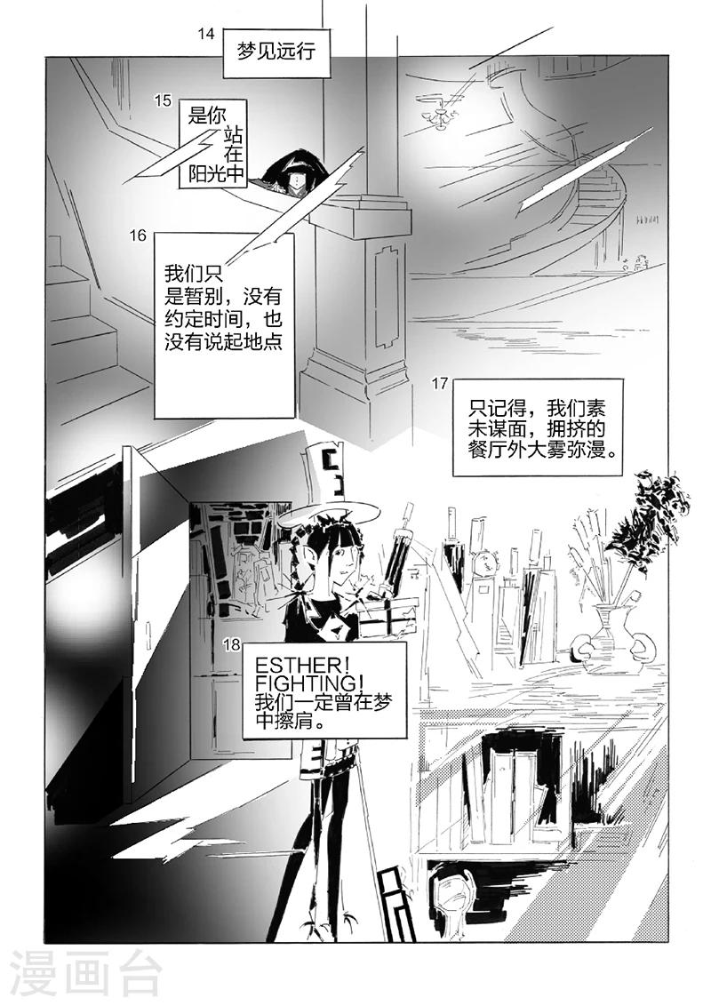 第22话 水晶台灯-第23话