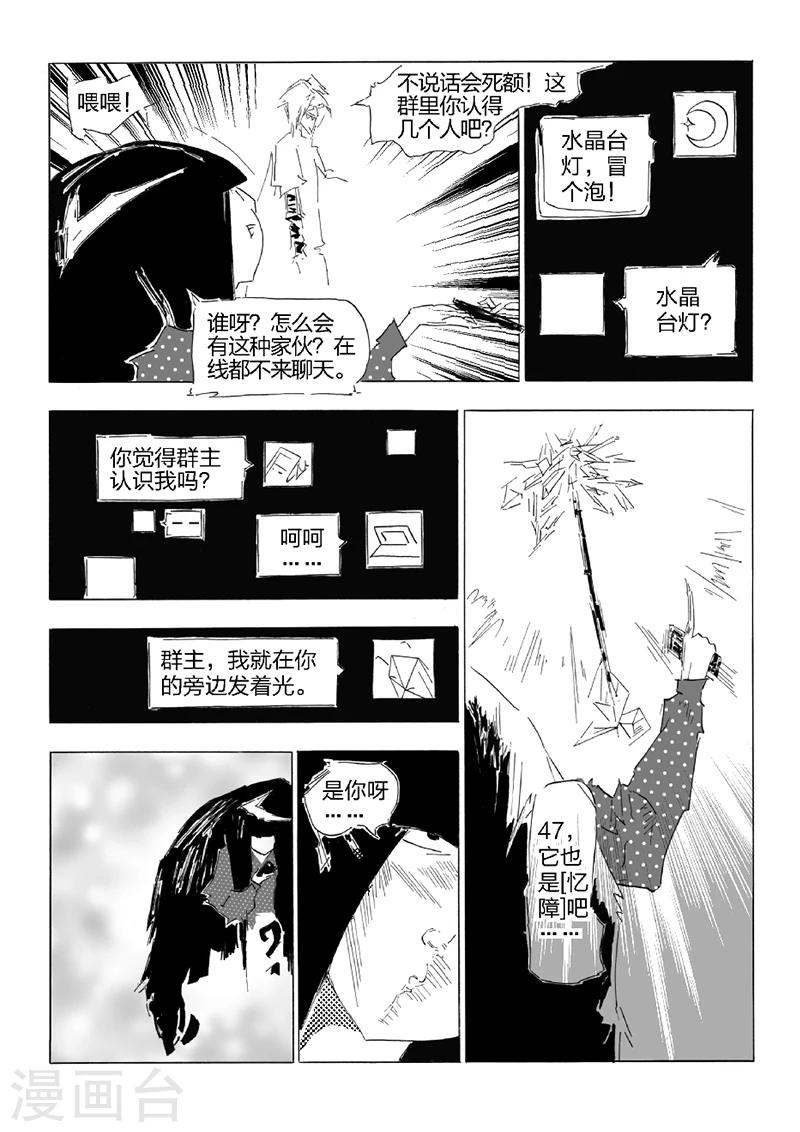 第22话 水晶台灯-第23话