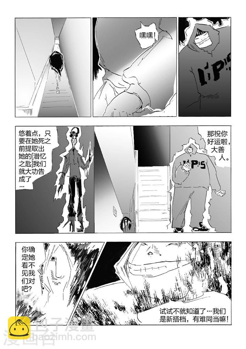 第24话 梦魇之焰-第25话