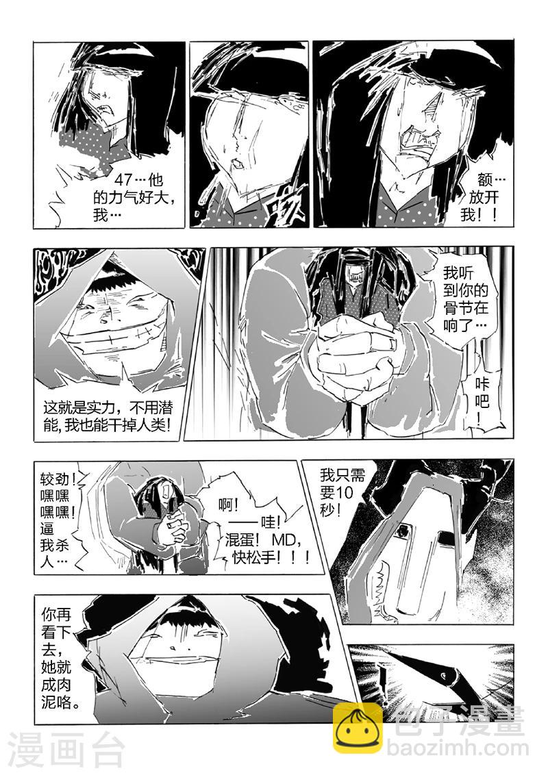 第24话 梦魇之焰-第25话