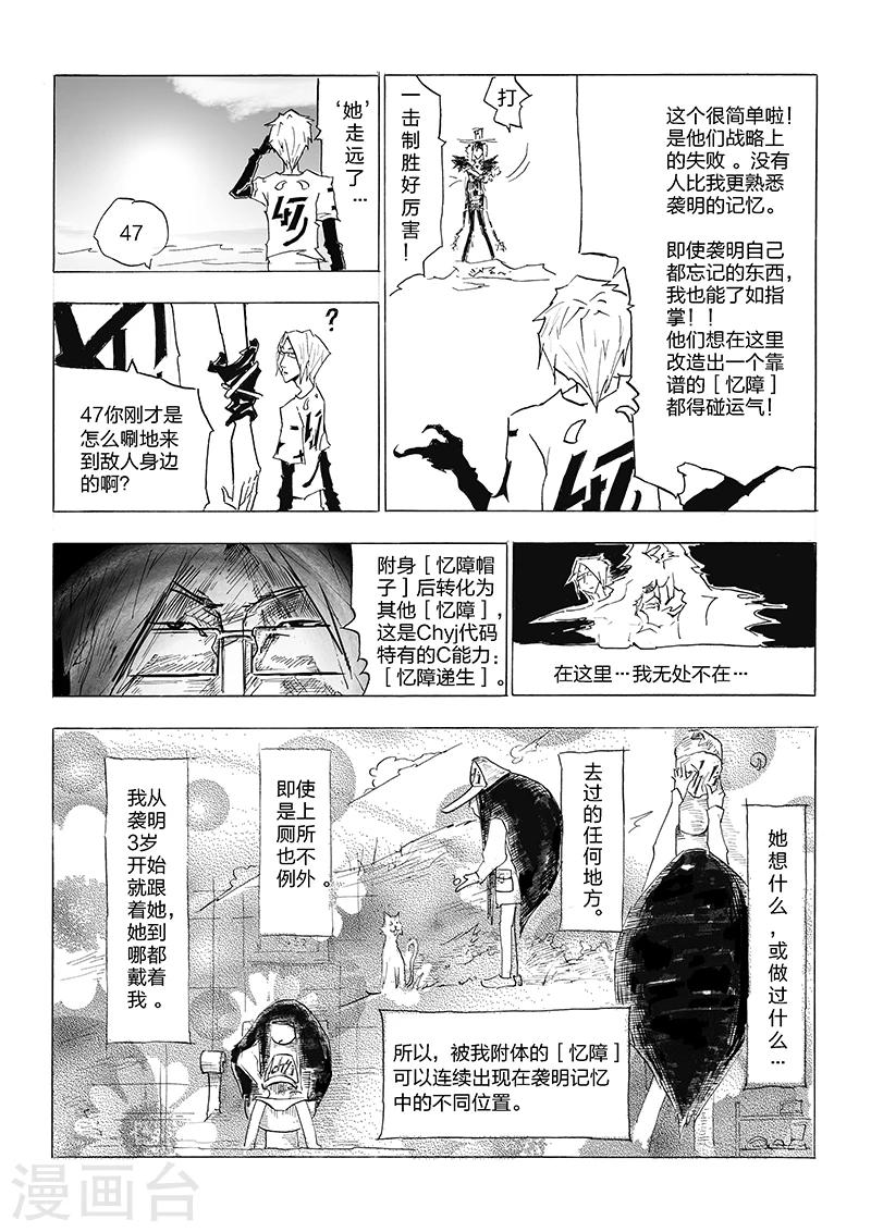 第4话 手机控-第5话