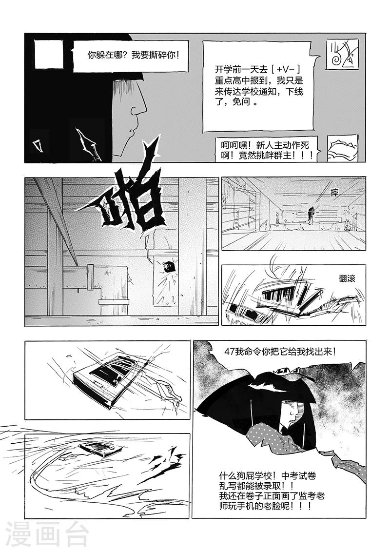 第4话 手机控-第5话