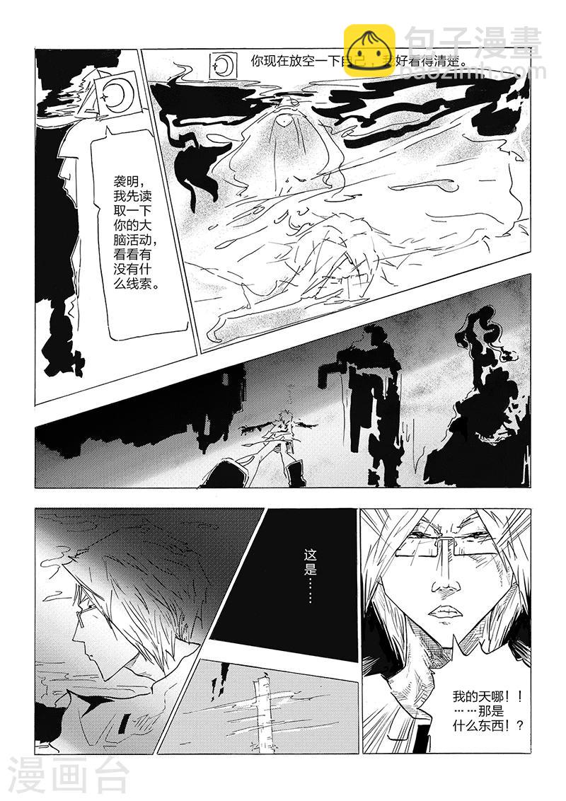 第4话 手机控-第5话