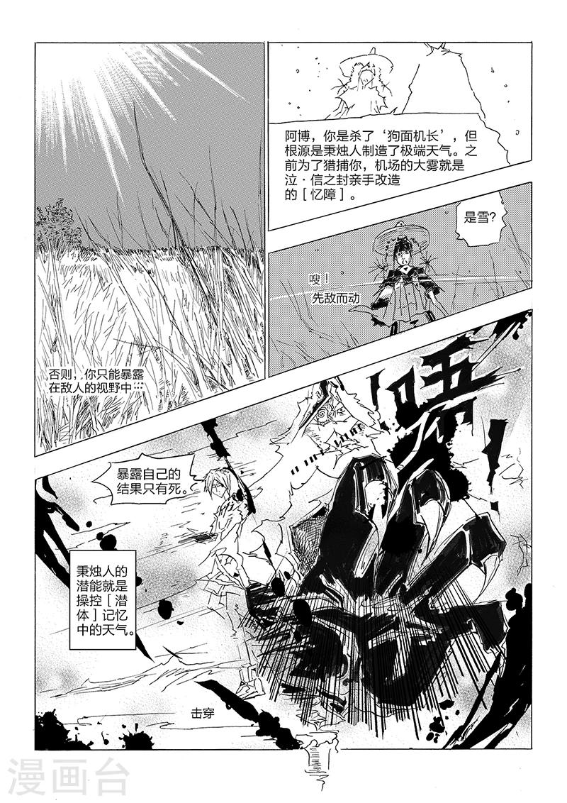 第4话 手机控-第5话