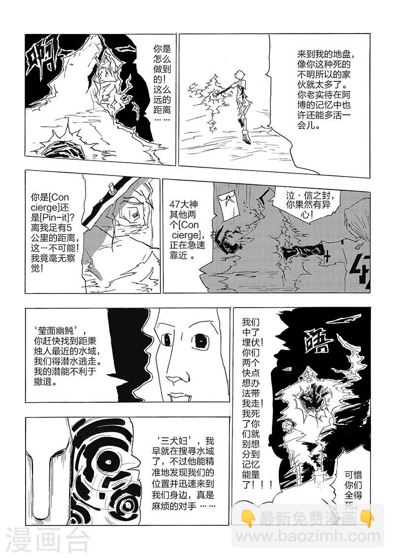 第4话 手机控-第5话