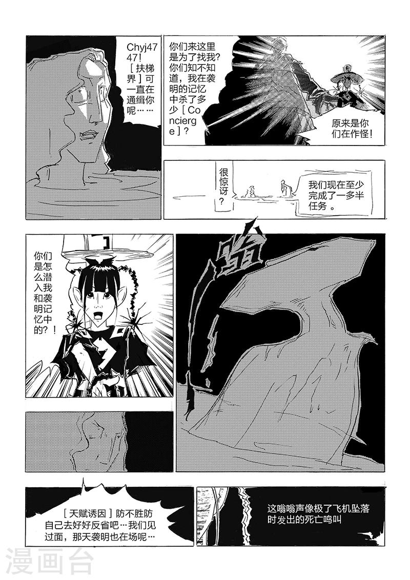 第4话 手机控-第5话