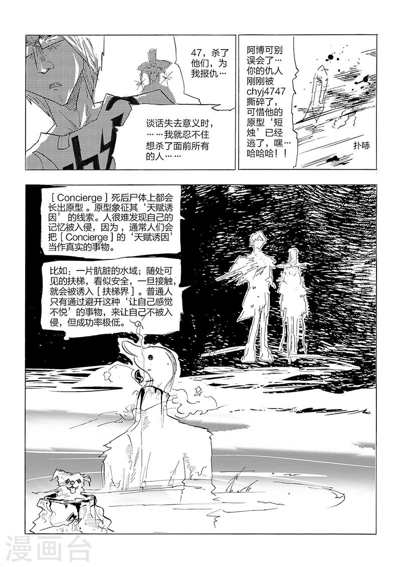 第4话 手机控-第5话