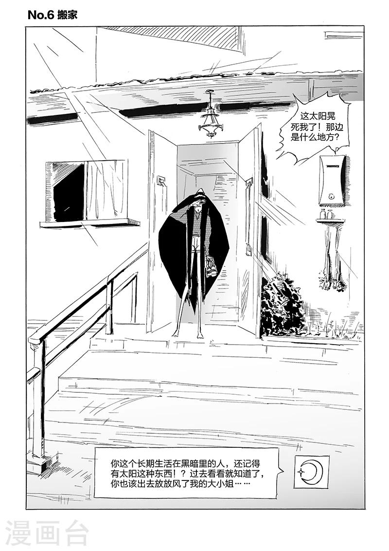 第6话 搬家-第7话