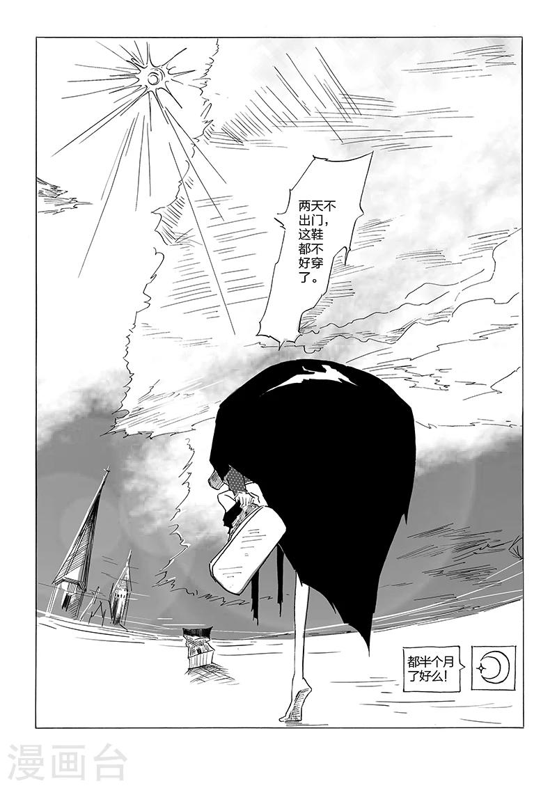 第6话 搬家-第7话