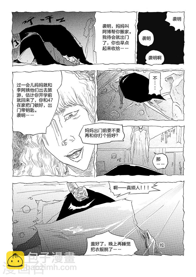 第6话 搬家-第7话