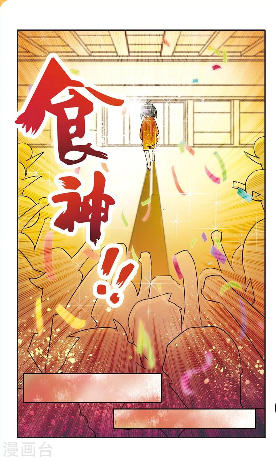 第1话 高手寂寞-第1话