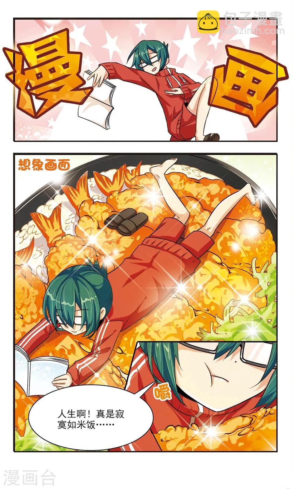 第1话 高手寂寞-第1话