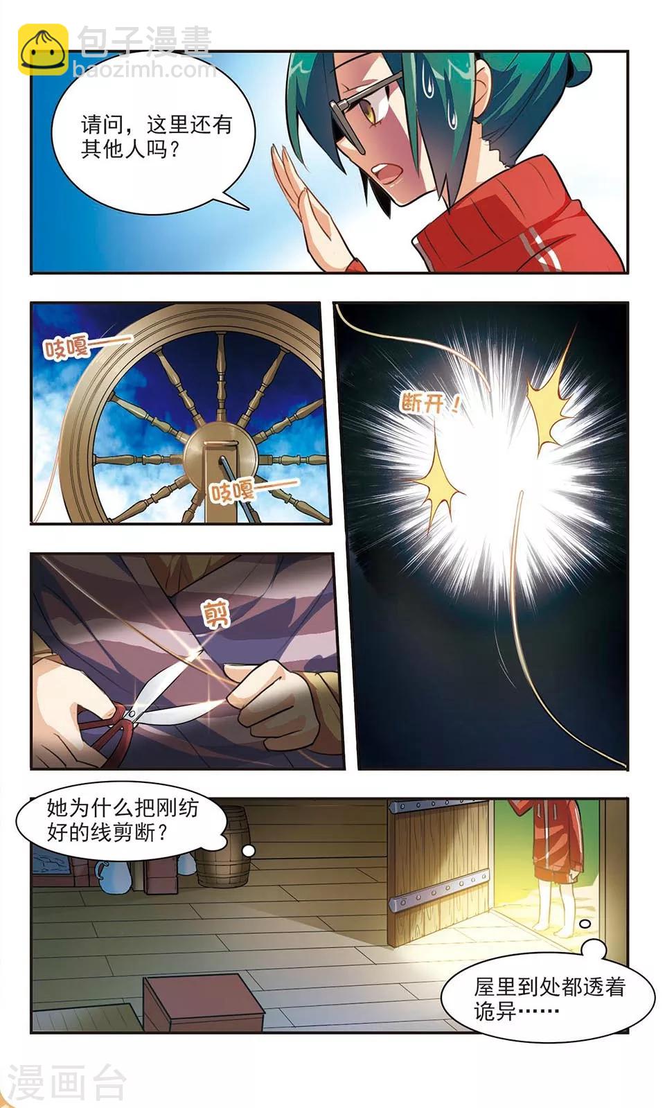 第3话 失之交臂-第3话