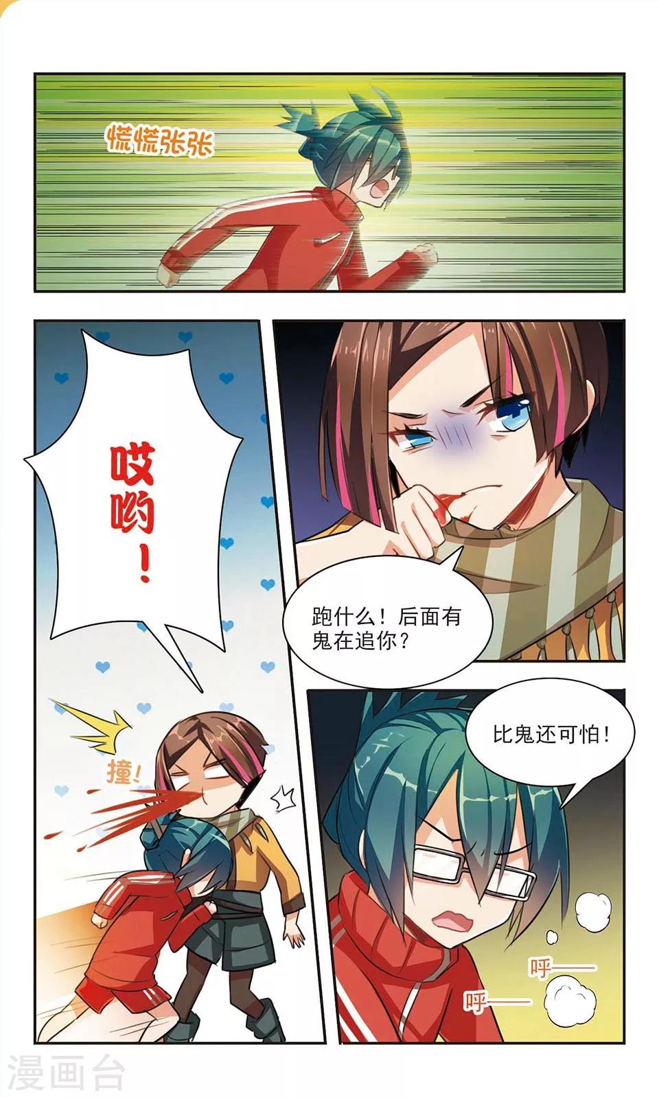 第3话 失之交臂-第3话