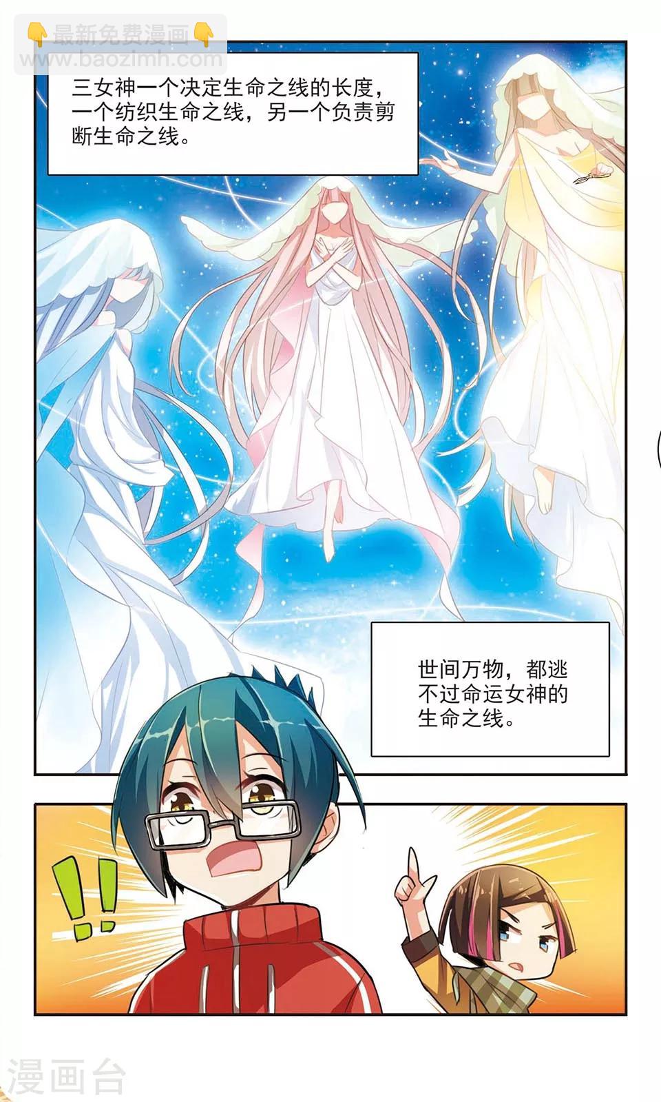 第3话 失之交臂-第3话