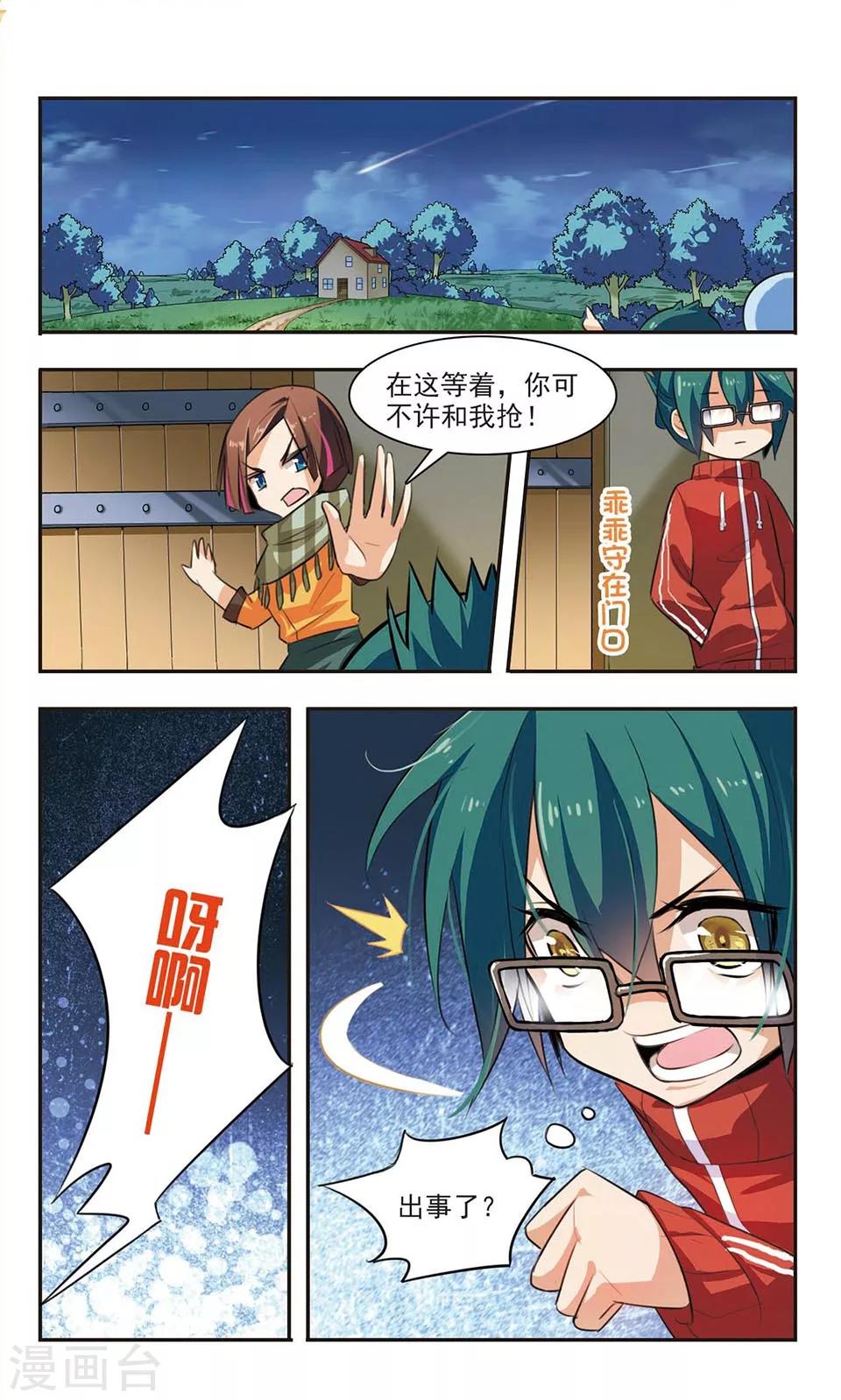 第3话 失之交臂-第3话