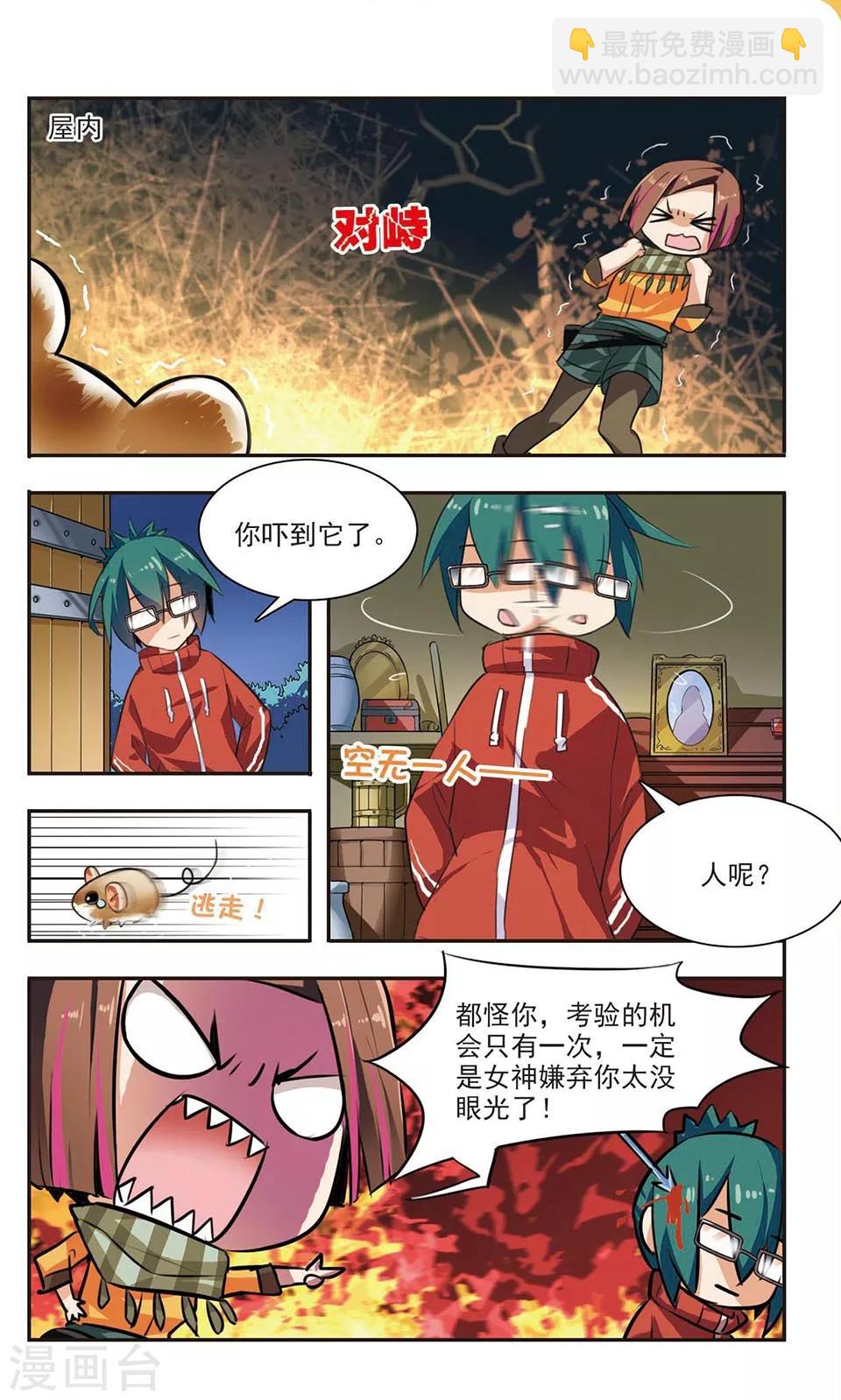 第3话 失之交臂-第3话