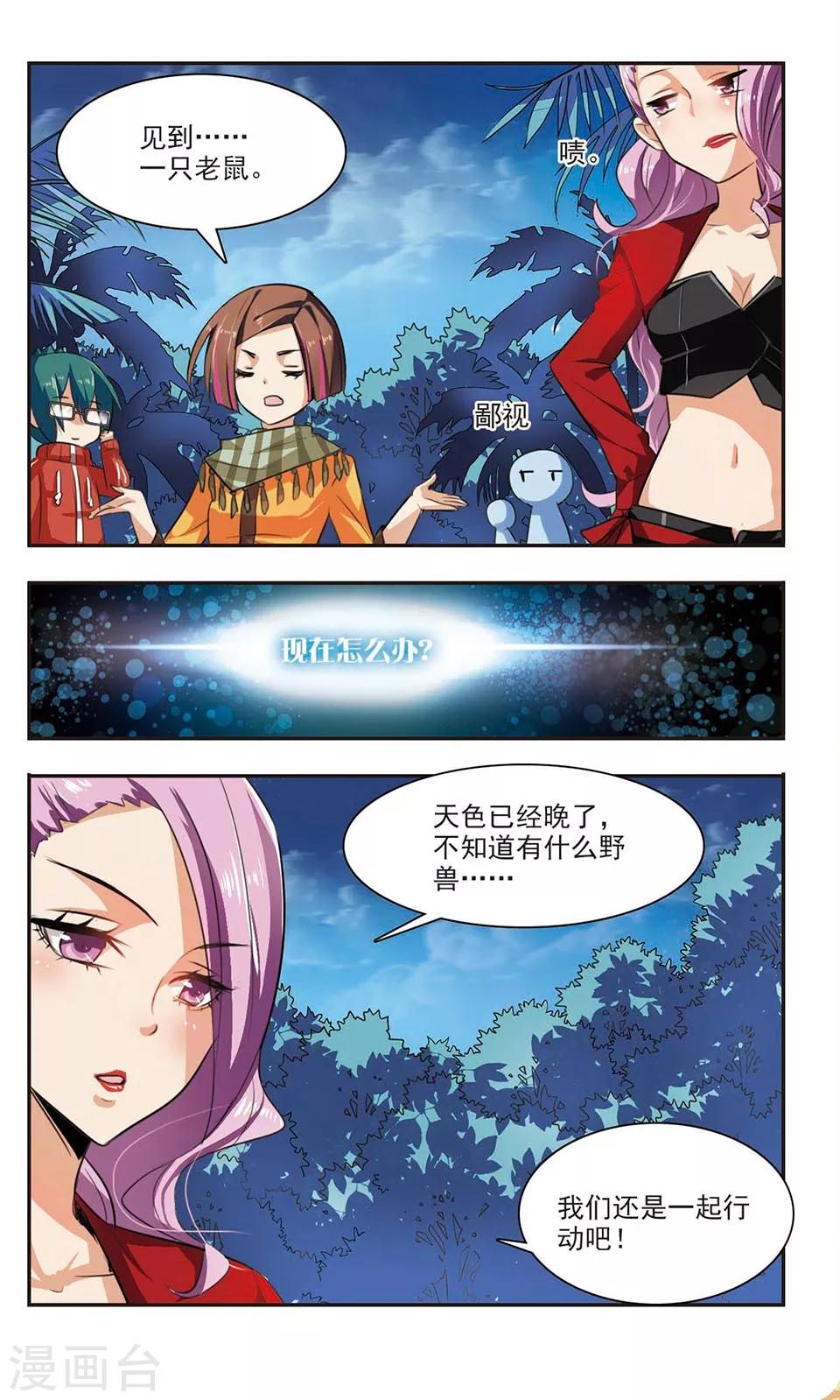 第3话 失之交臂-第3话