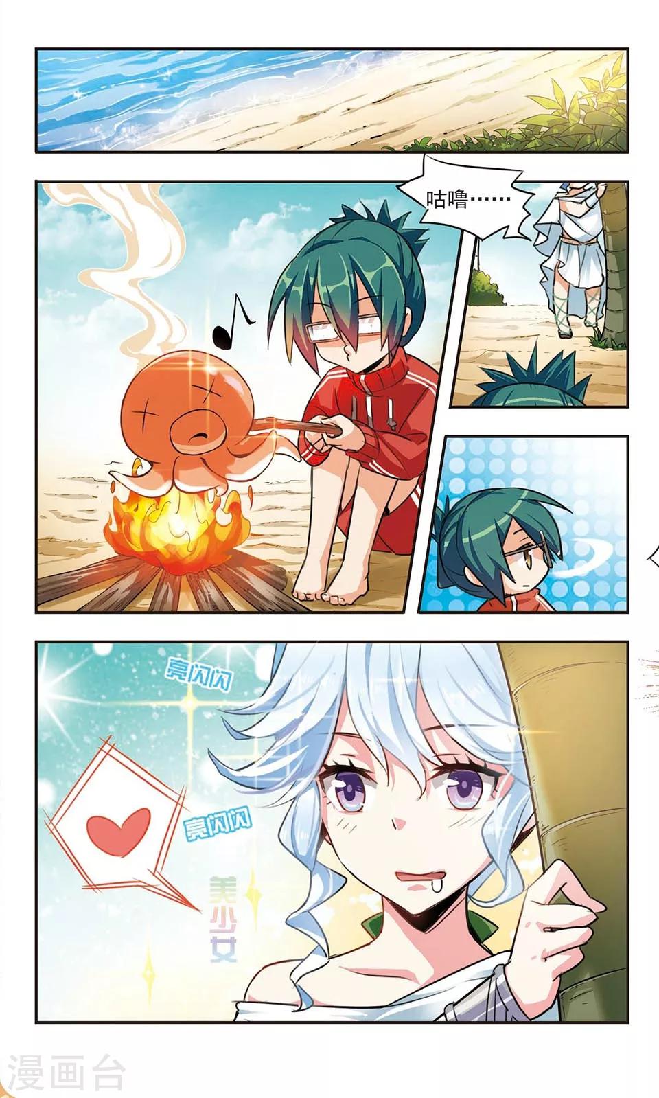 第3话 失之交臂-第3话