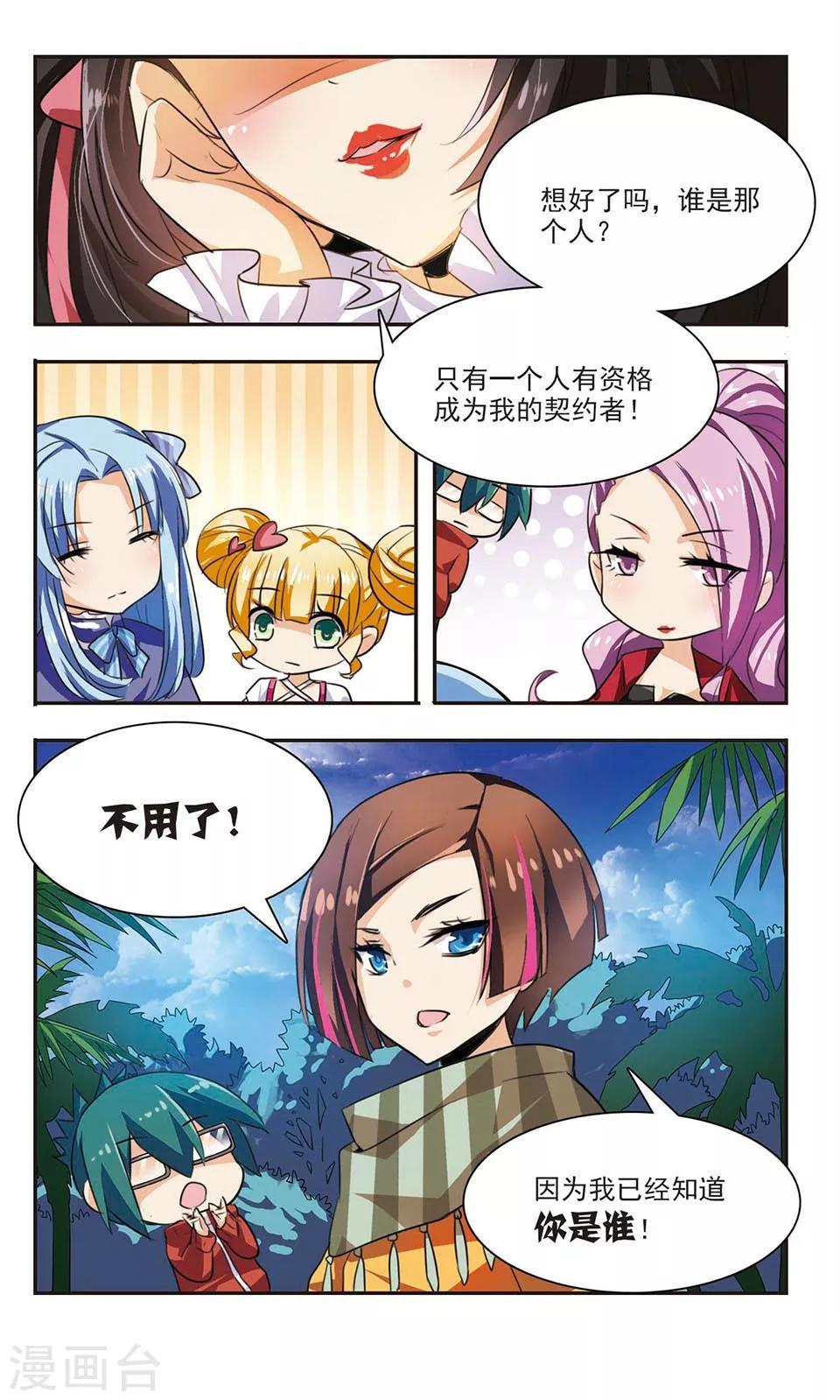 第3话 失之交臂-第3话