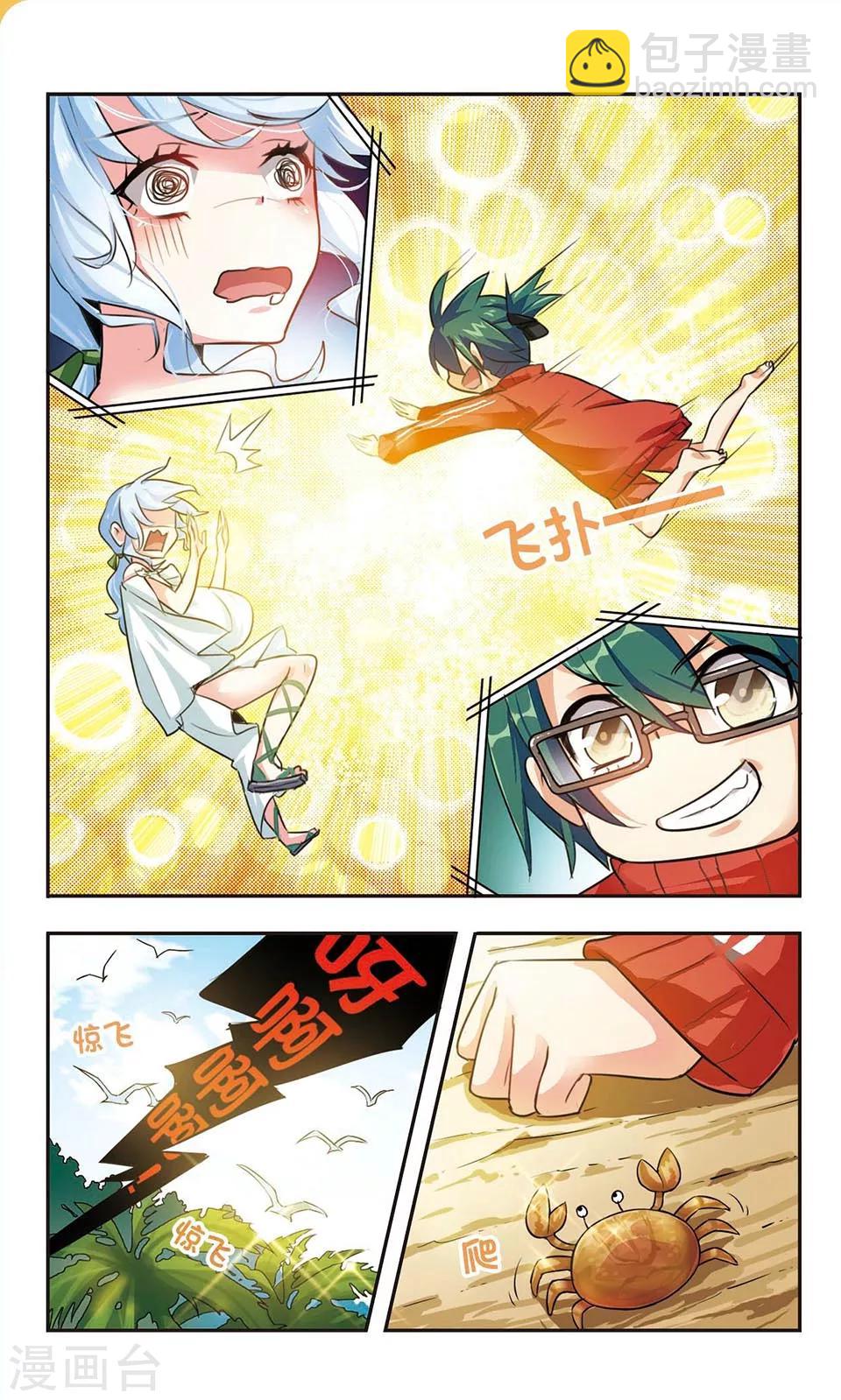 第3话 失之交臂-第3话