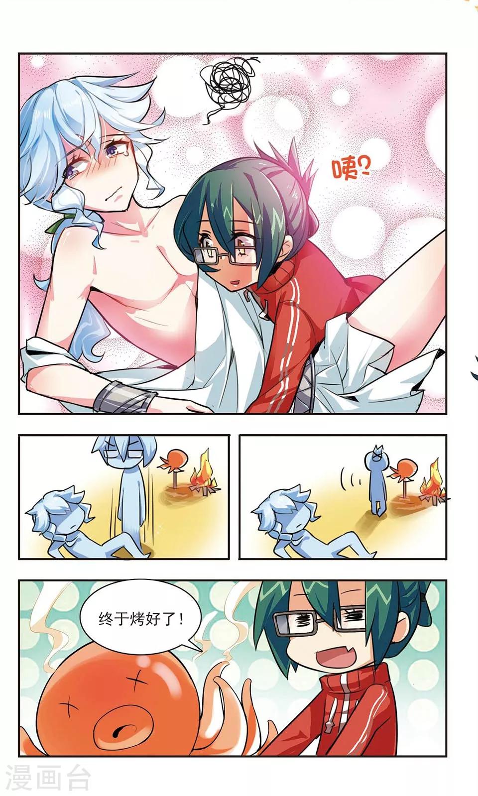 第3话 失之交臂-第3话