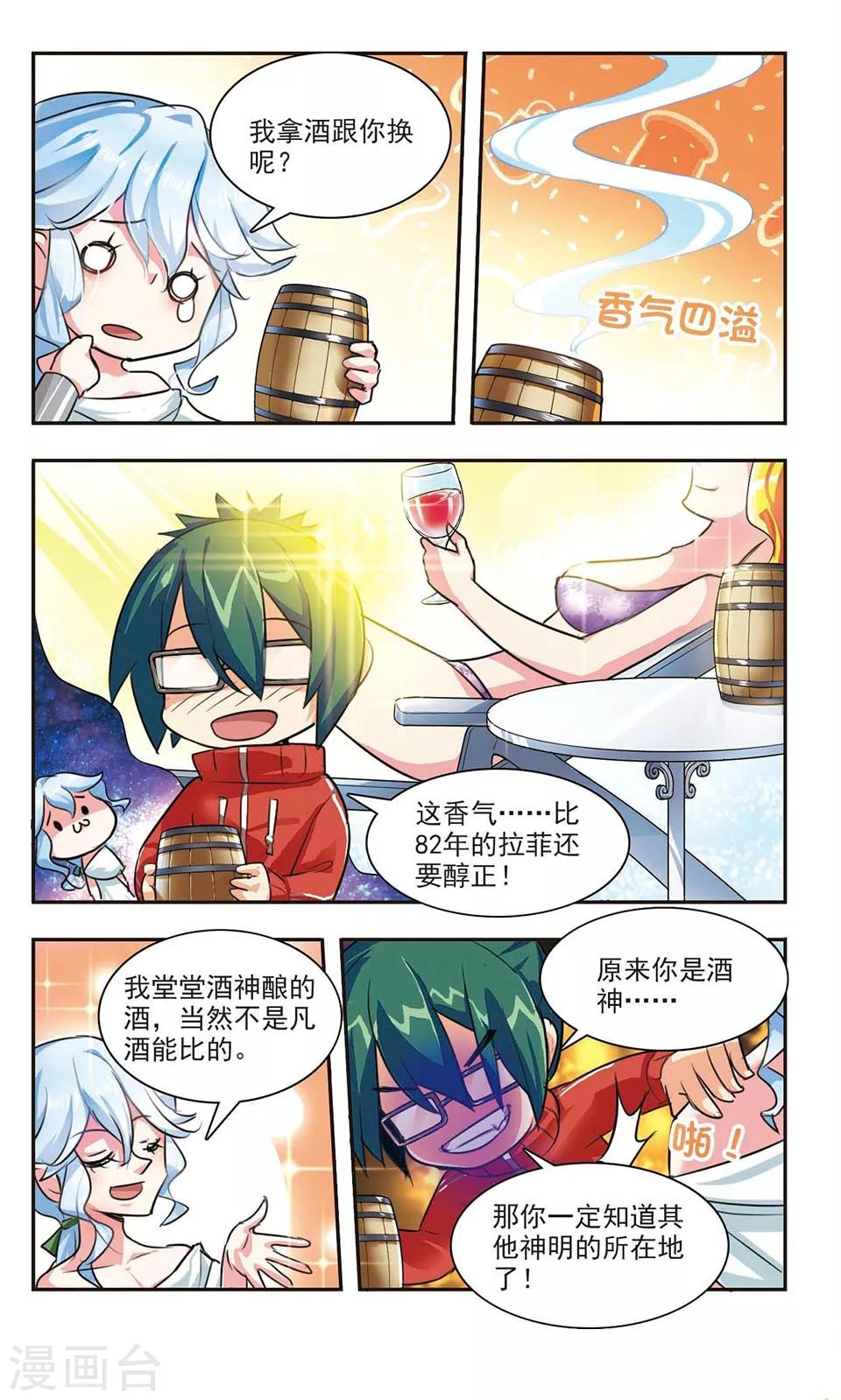 第3话 失之交臂-第3话