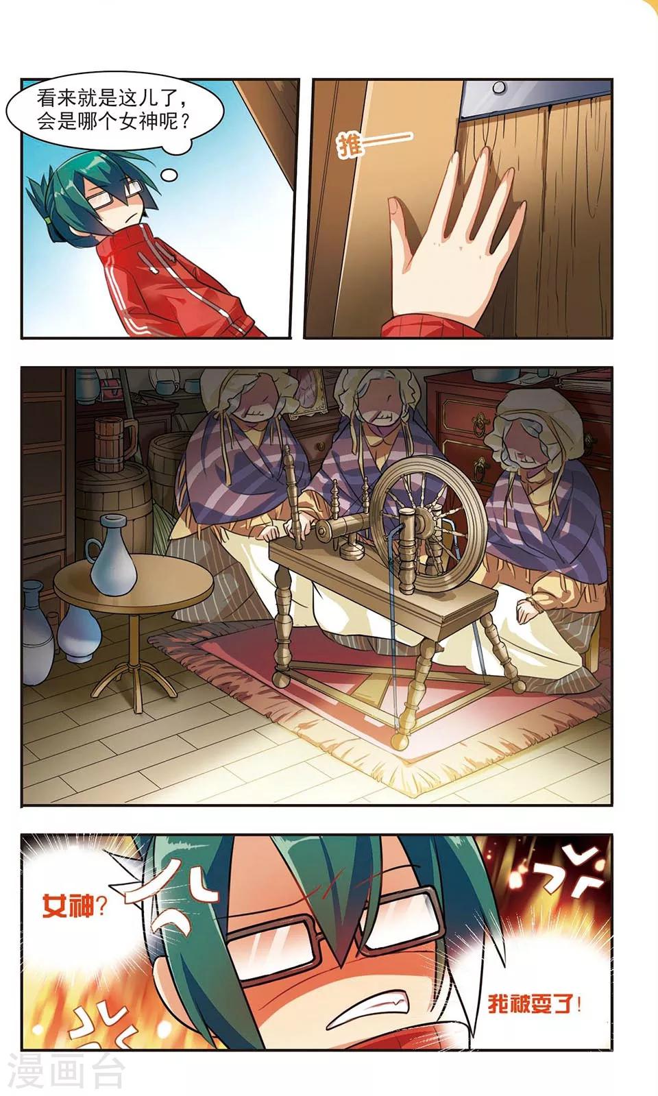 第3话 失之交臂-第3话