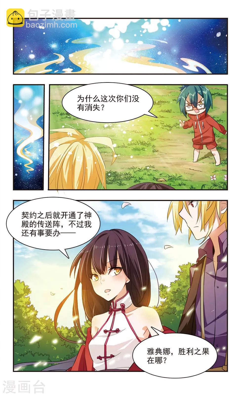 第5话 神之对决-第5话