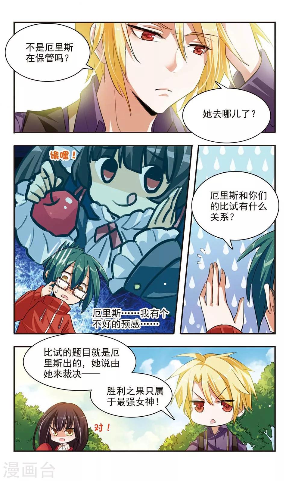 第5话 神之对决-第5话