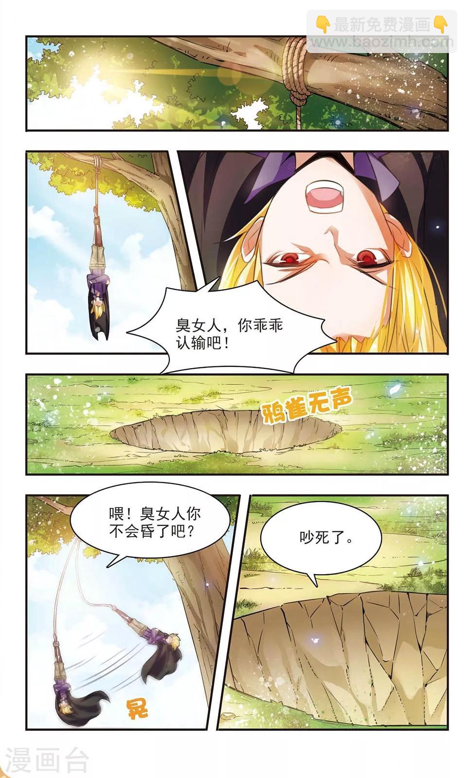 第5话 神之对决-第5话