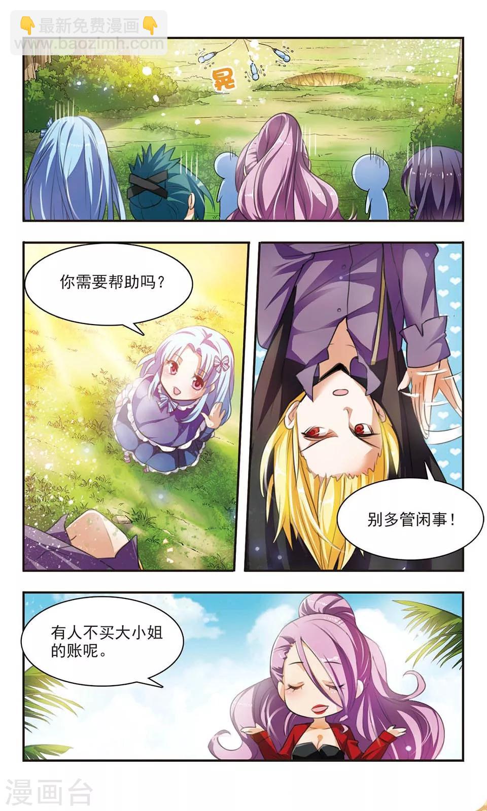 第5话 神之对决-第5话