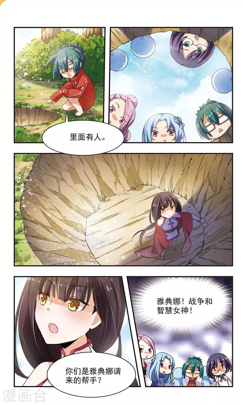 第5话 神之对决-第5话