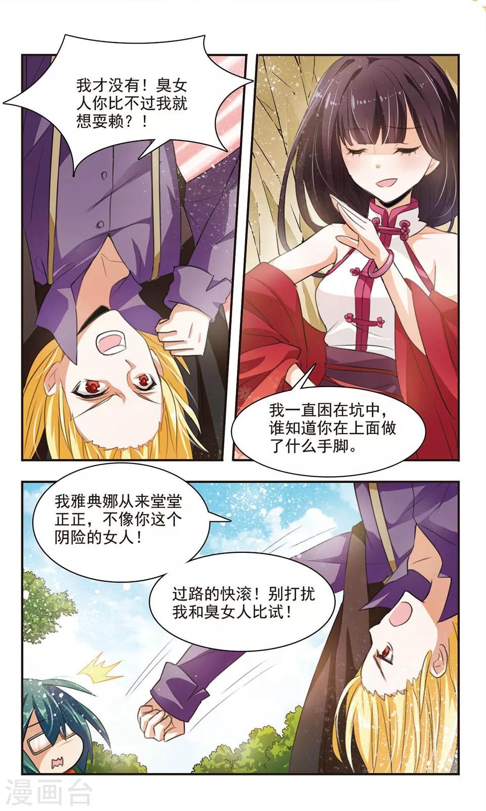 第5话 神之对决-第5话