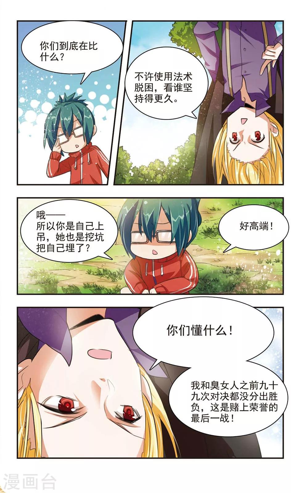 第5话 神之对决-第5话