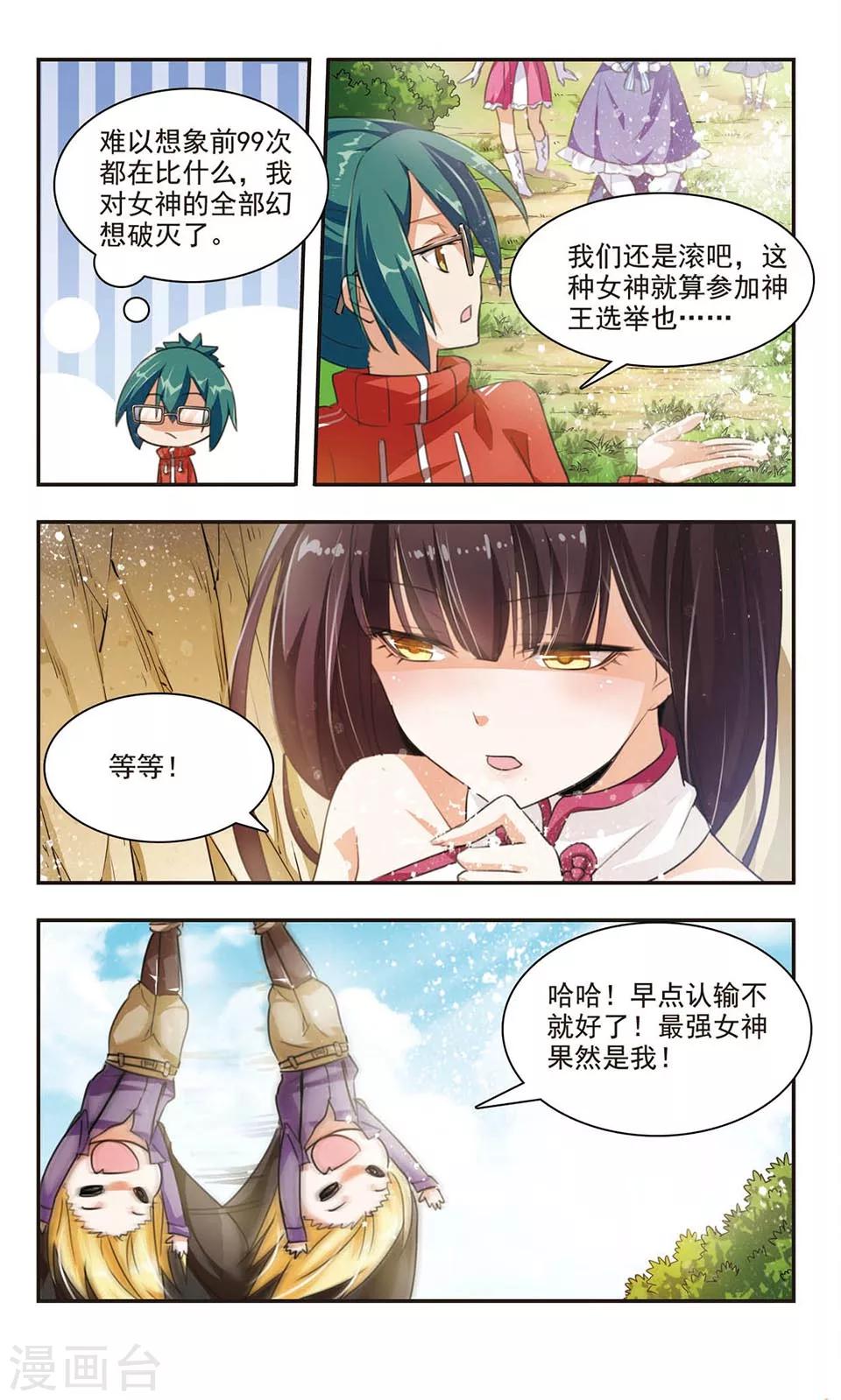 第5话 神之对决-第5话