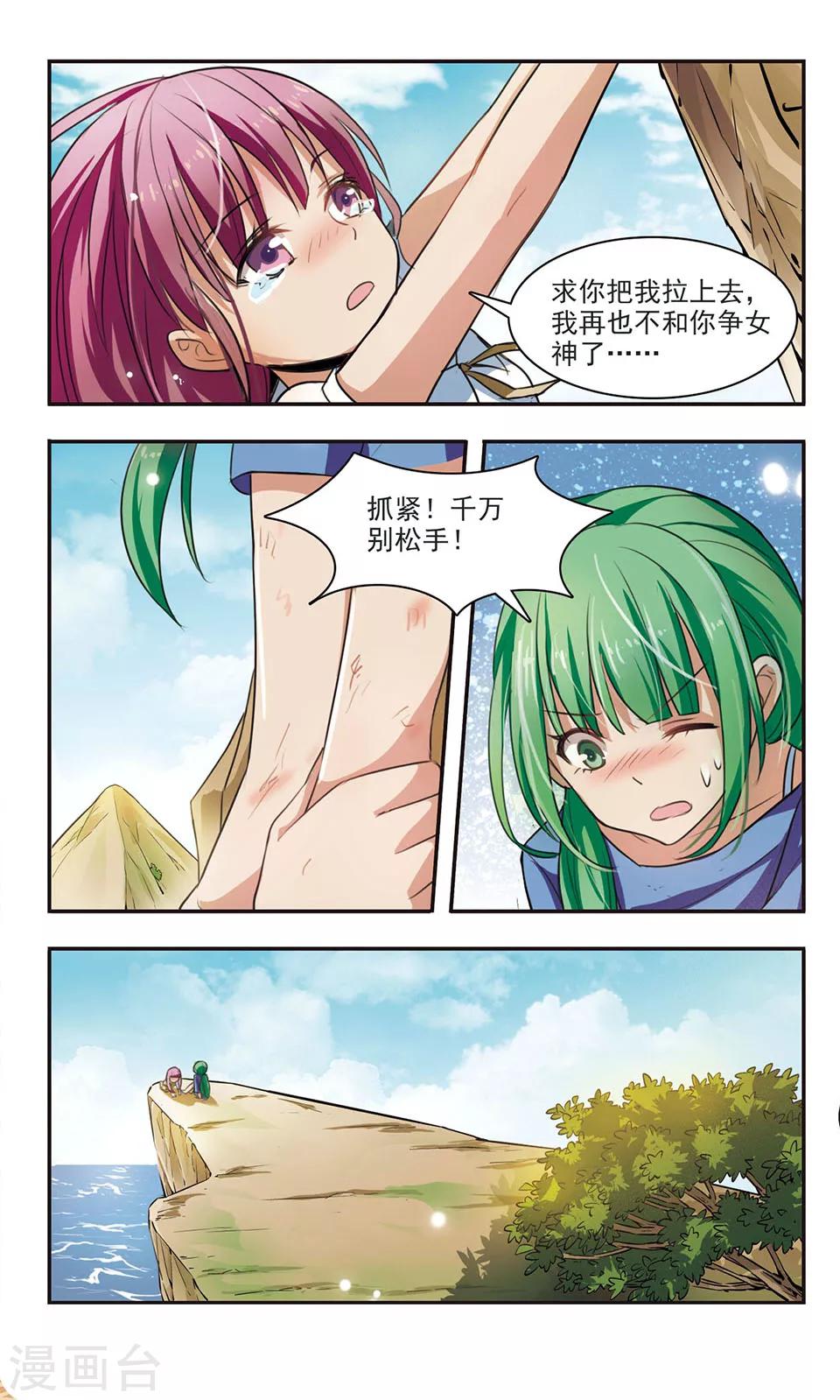 第7话 混乱-第7话