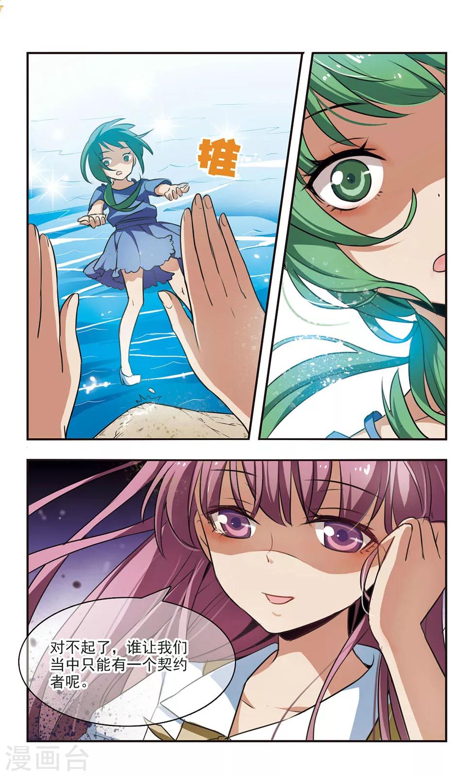 第7话 混乱-第7话