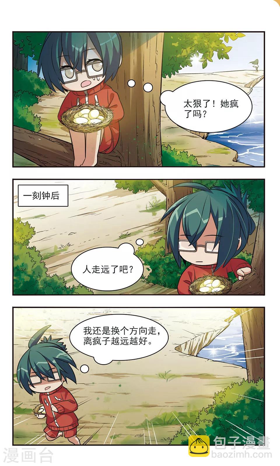 第7话 混乱-第7话